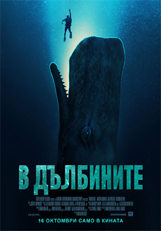 Whalefall